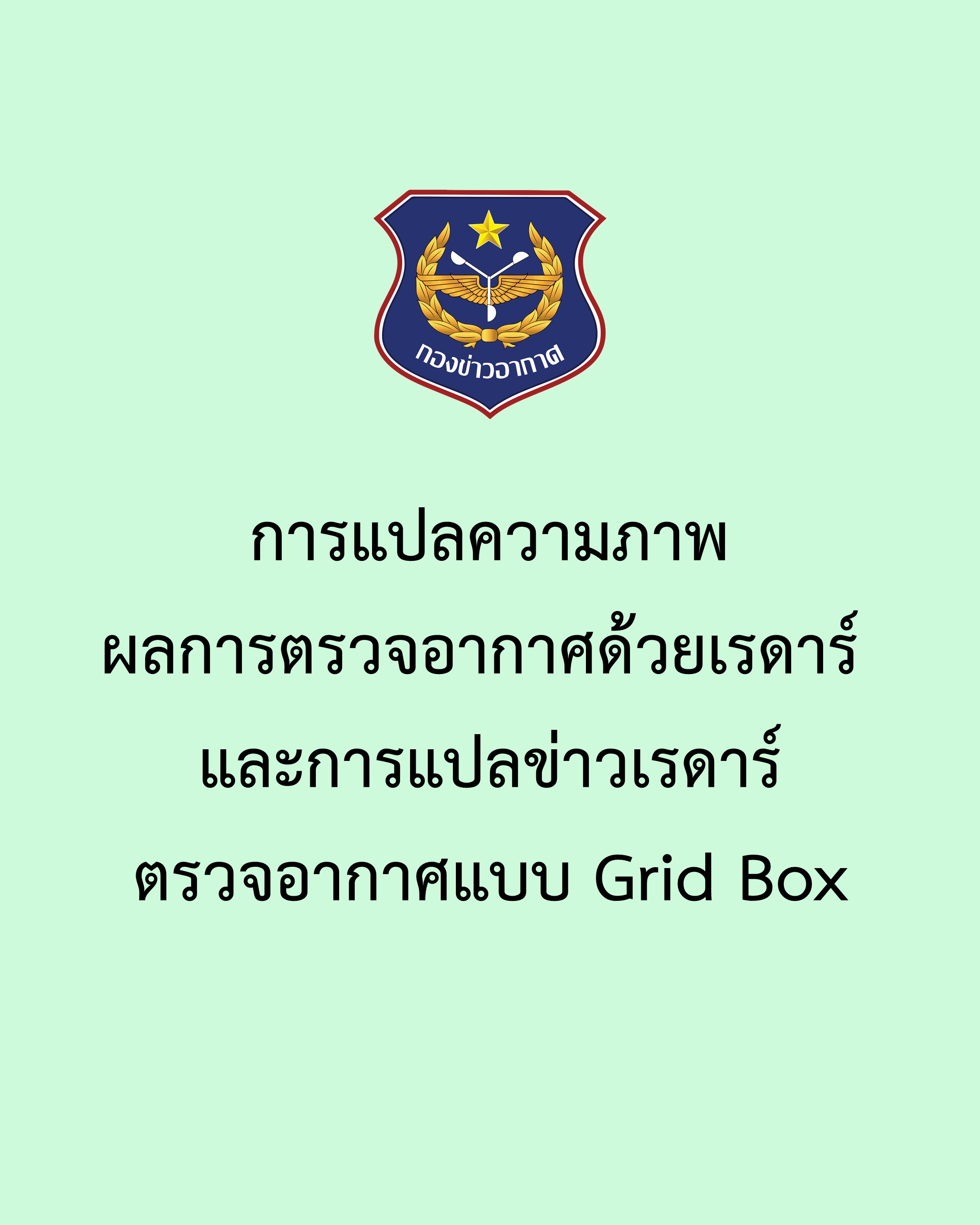 ภาพ